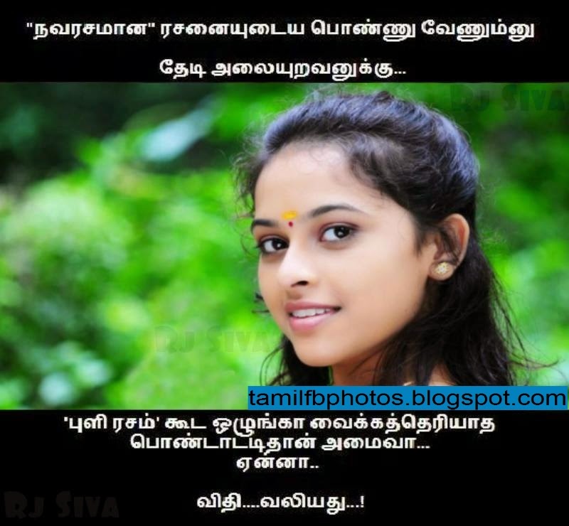 Future Quotes In Tamil