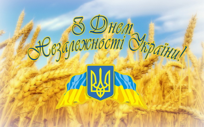 Картинки по запросу день незалежності україни 2016