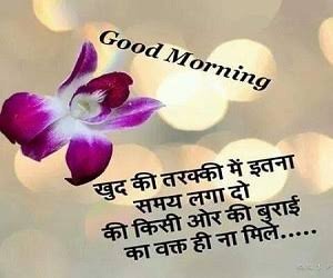 Good Morning Wishes Quotes Good Morning Wishes Quotes