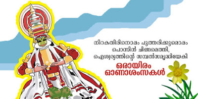 Happy Onam Greetings Happy-Onam-Greetings