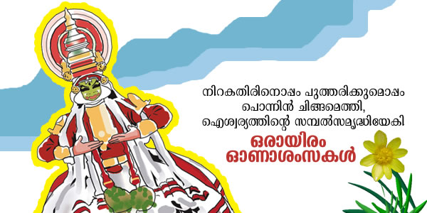 Happy Onam Greetings Happy-Onam-Greetings