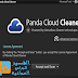Panda Cloud Cleaner 2018 لحماية جهازك من اى تهديدات مجانا Panda Cloud Cleaner 2018 لحماية جهازك من اى تهديدات مجانا
