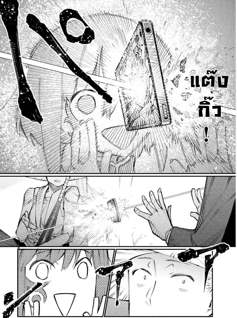Zerozaki Kishishiki no Ningen Knock  - หน้า 8