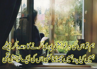 Best Sad Urdu Poetry (Shayari) Wallpapers 2014 Best Sad Urdu Poetry (Shayari) Wallpapers 2014