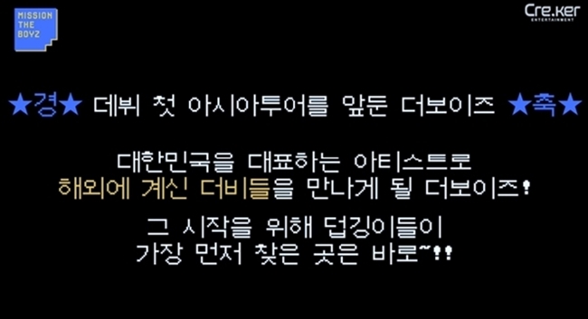 아투 앞두고 예절 공부한 더보이즈.gif | 인스티즈