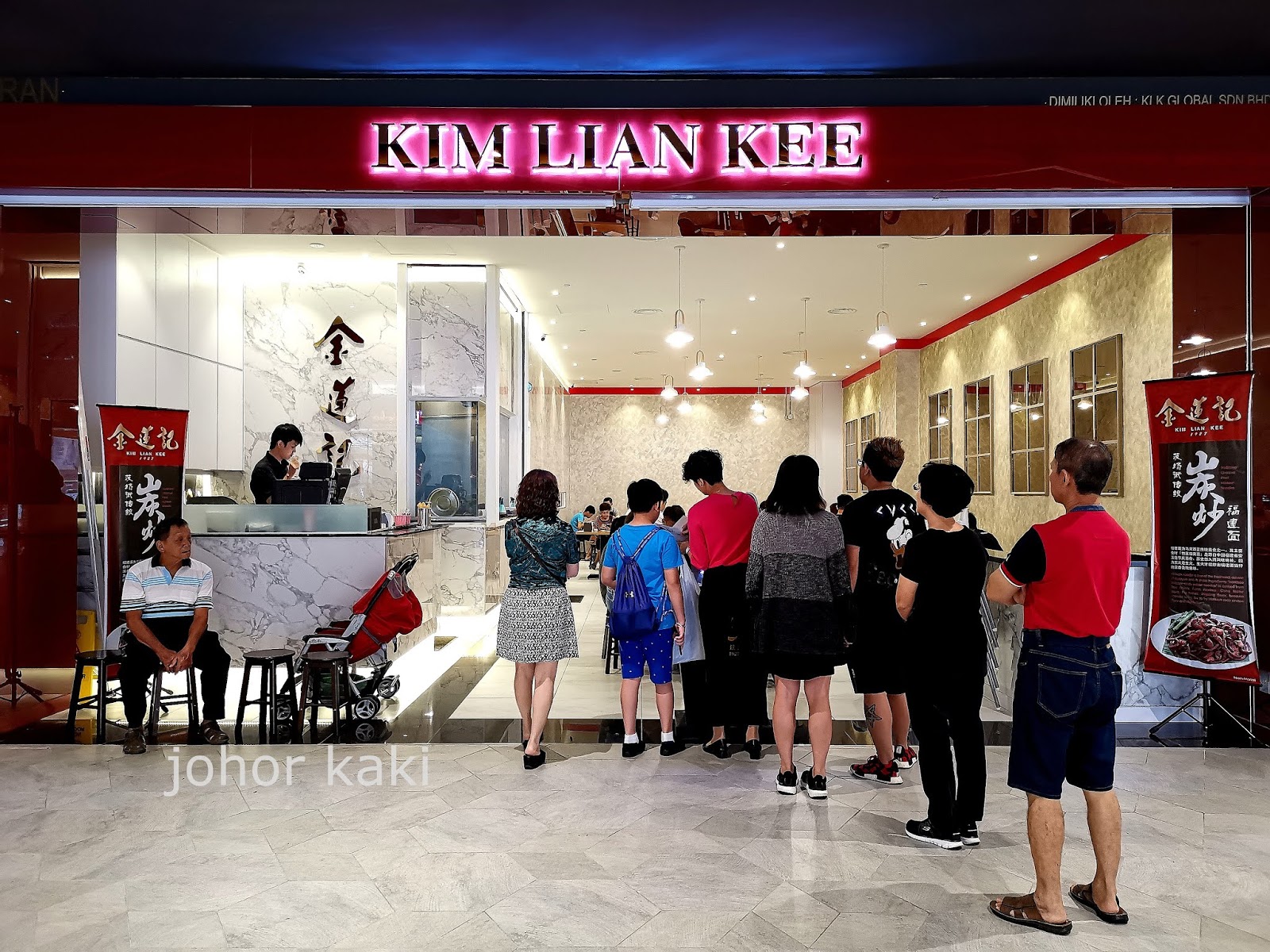 Kim Lian Kee KL Hokkien Mee Mid Valley Southkey, Johor Bahru 金莲记福建面