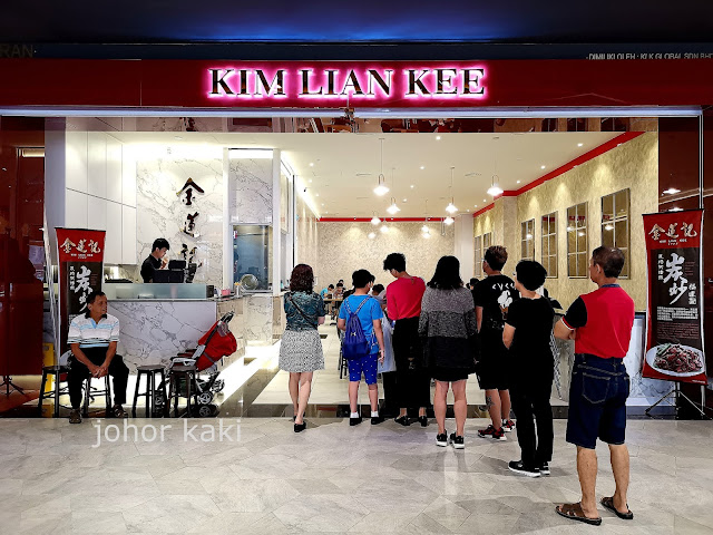 Kim Lian Kee KL Hokkien Mee @ Mid Valley Southkey, Johor Bahru 金莲记福建面 Kim Lian Kee KL Hokkien Mee @ Mid Valley Southkey, Johor Bahru 金莲记福建面