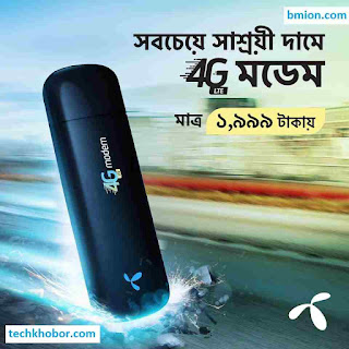 Grameenphone GP 4G Modem Offer 1999Tk Free 4GB 4G Data Grameenphone-GP-4G-Modem-Offer-1999Tk-Free-4GB-4G-Data