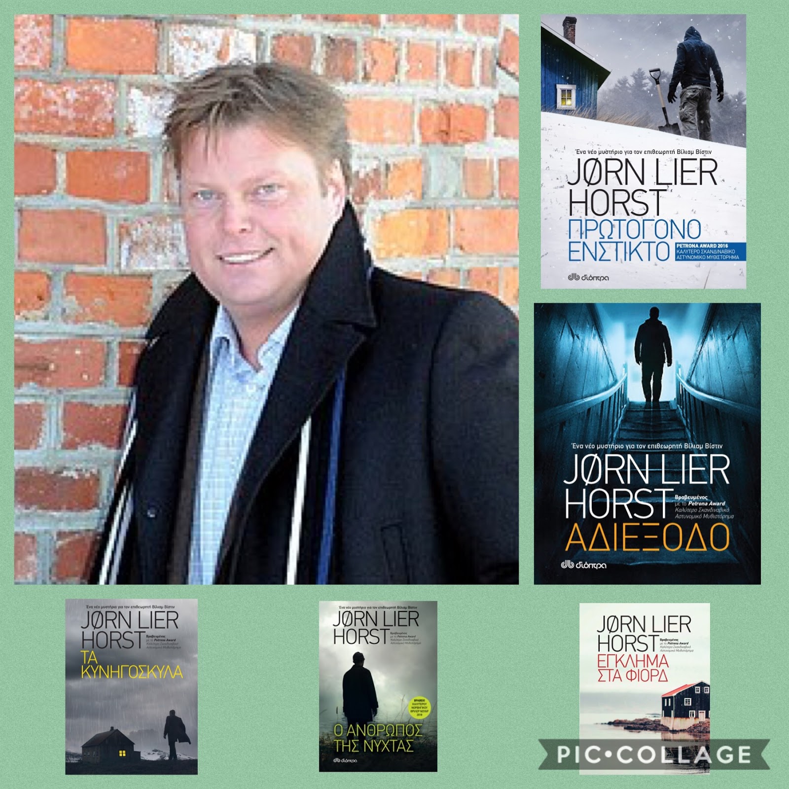 Διαφορετική Ματιά Another Look For You Farklı bir açıdan JØRN LIER HORST The William Διαφορετική Ματιά Another Look For You Farklı bir açıdan JØRN LIER HORST The William