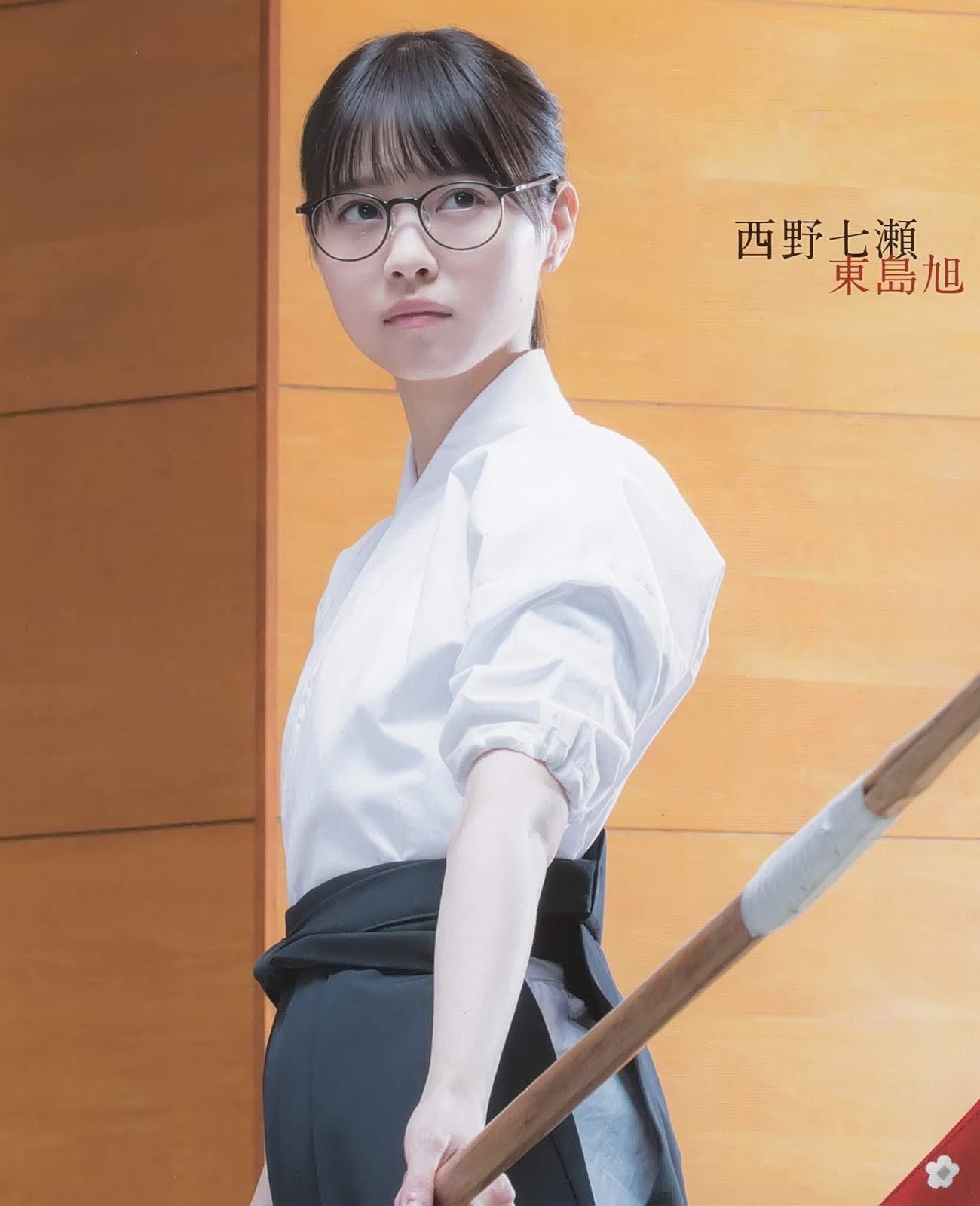 Asahinagu Scan Nishino Nanase 西野七瀬 Hashiruka48