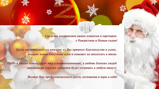 С Новым Годом Друзья Коллеги С Новым Годом Друзья Коллеги