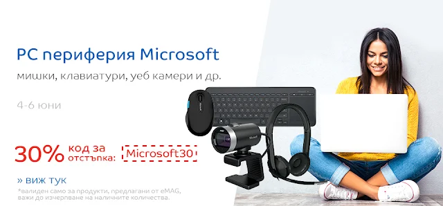 https://www.emag.bg/label/Периферия-Microsoft