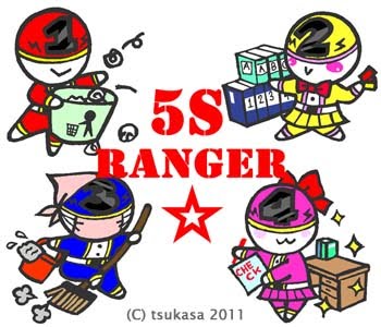 pocket-note: 5S ranger