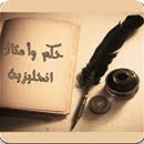 تعلم الانجليزية بدون نت تعلم الانجليزية بدون نت