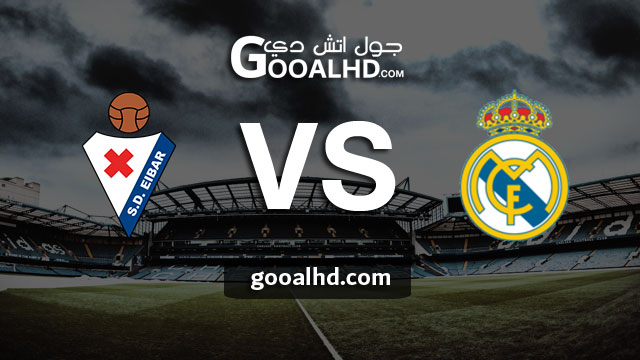مشاهدة مباراة ريال مدريد وايبار بث مباشر اليوم اونلاين 06-04-2019 في الدوري الاسباني