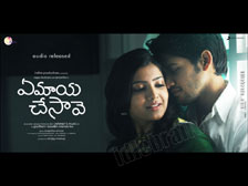 ye maya chesave songs lyrics ye maya chesave songs lyrics