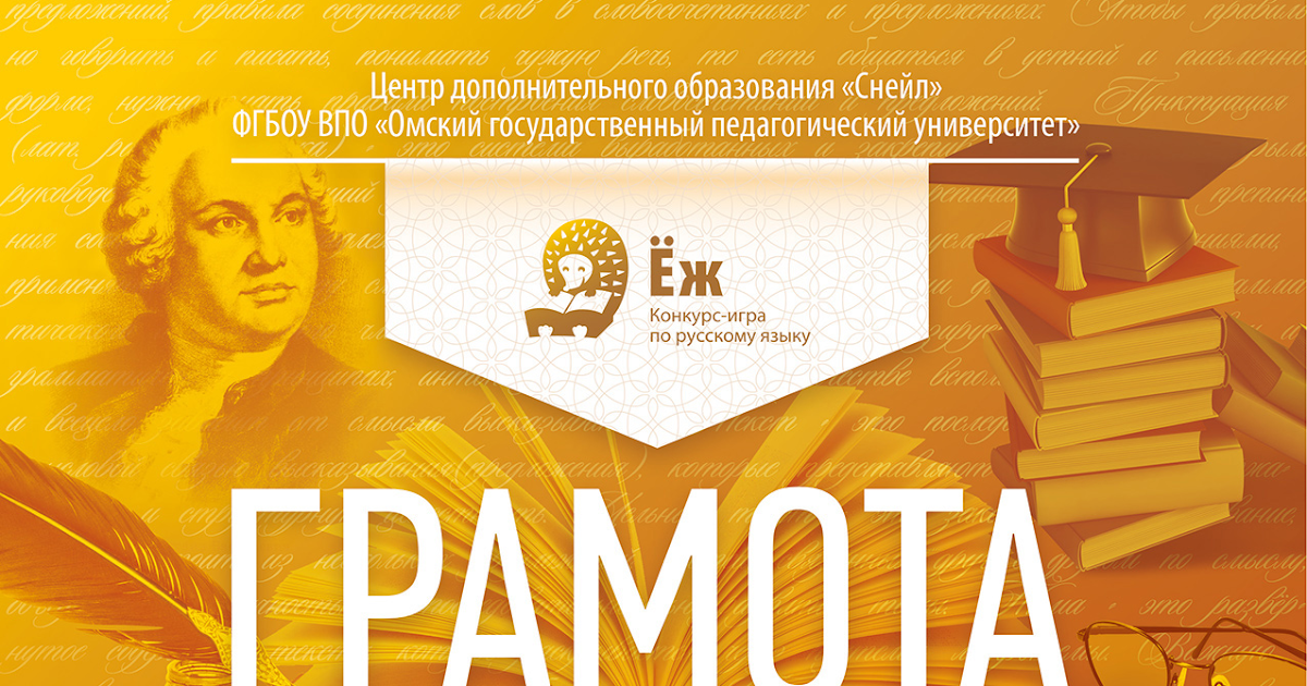 Международный конкурс игра по русскому языку еж. Международный конкурс еж. Конкурс игра еж. Конкурс еж по русскому языку. Конкурс по русскому языку ёж задания.