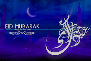 Top Eid Mubarak beautiful Greetings cards 2017 Top Eid Mubarak beautiful Greetings cards 2017