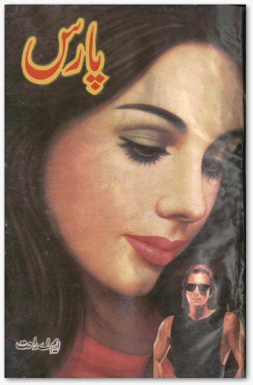 Top Urdu Novels Pdf