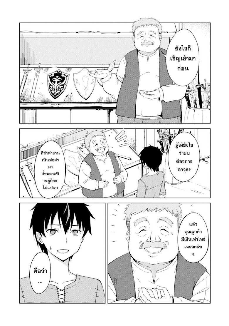 Boshoku no berserk - หน้า 15