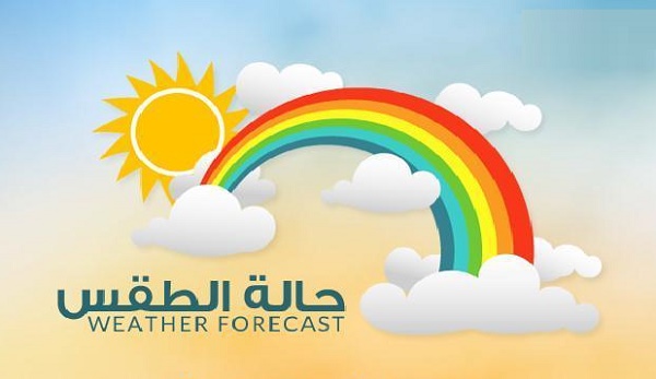 نشرة اخبار الطقس اليوم الاثنين 26-9-2016 في محافظات مصر من هيئة الأرصاد الجوية وتوقعات اخبار الجو الايام القادمه درجات الحرارة فى فصل الخريف