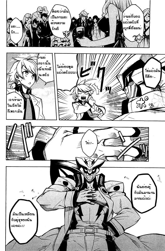 Akame ga Kill! - หน้า 5