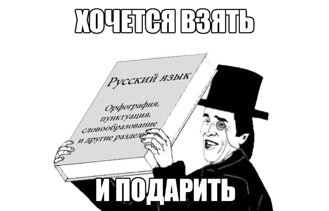 Понимаем Русский Картинки