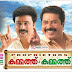 Free Download Kammath And Kammath Malayalam Movie Mp3 Songs