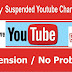 Channel YouTube Terkena Suspend Apakah Penghasilan AdSense YouTube Akan Ikut Raib ?? Dan Berikut Beberapa Penyebab Channel YouTube Terkena Suspend