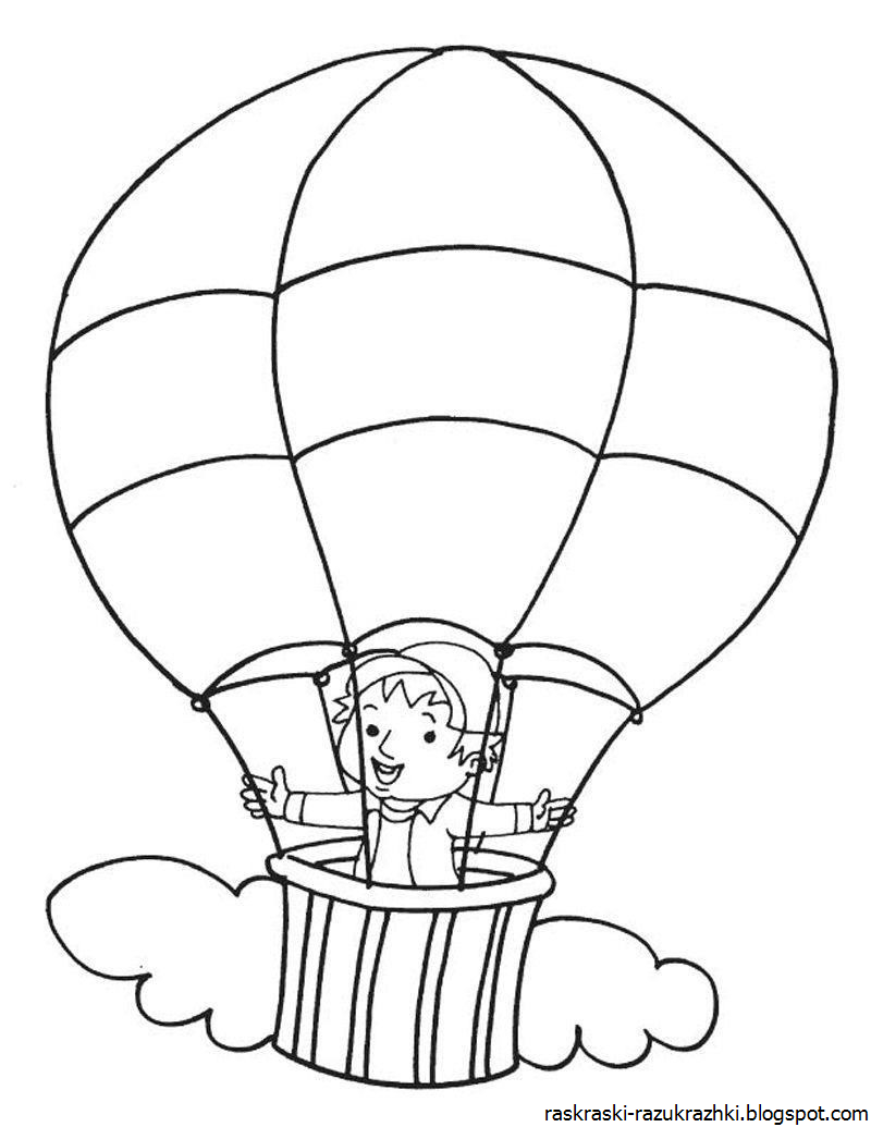 Герой на воздушном шаре. Воздушный шар раскраска. Воздушный шар раскраска для детей. Раскразкавоздушныйшар. Воздушный шар для раскрашивания для детей.