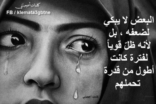 صور عن التعب 2019 توبيكات مرض وتعب يلا صور