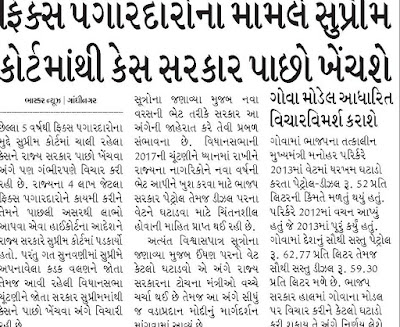 fix pagar case news