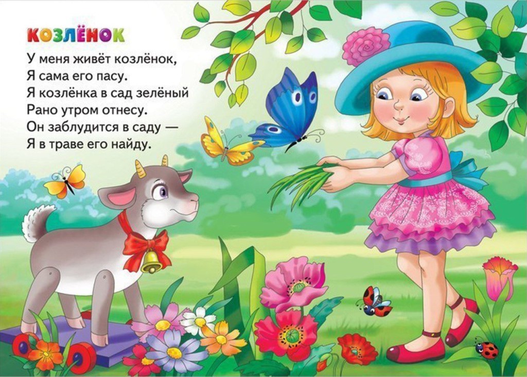 Крестиком открыток, картинка стишки