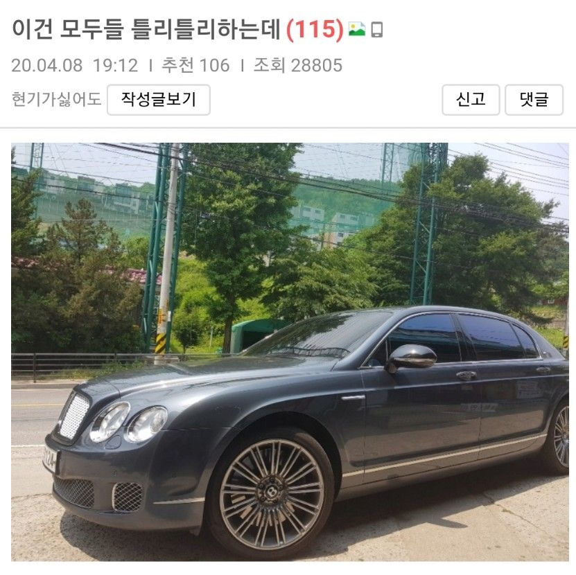 벤틀리 중고로 산 썰