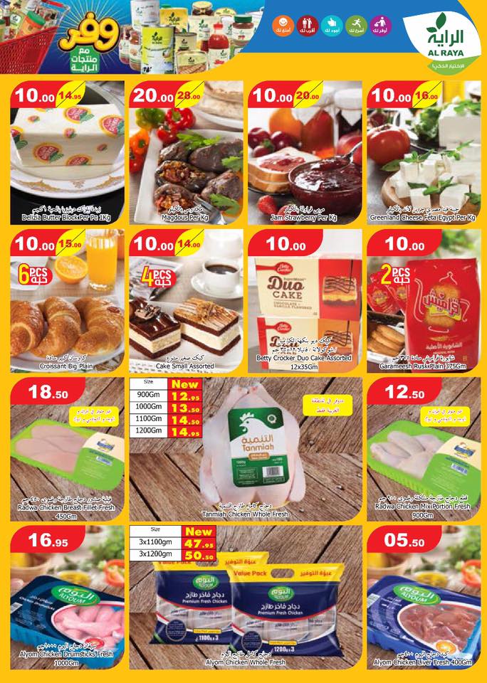 عروض الراية السعودية عروض الراية السعودية