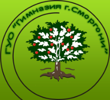Сайт гимназии города Сморгони