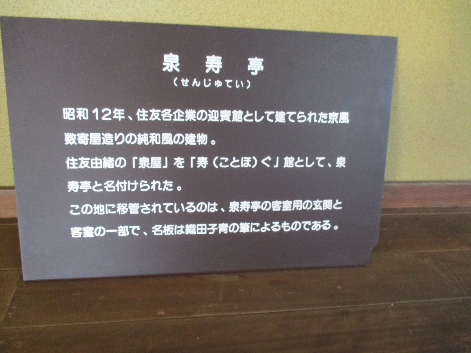 Lxiの農業日誌 H２８年マイントピア別子のシャクヤク