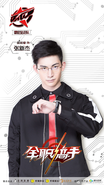 The King's Avatar Live Action - Qu Haojun as Zhang Xinjie The King's Avatar Live Action - Qu Haojun as Zhang Xinjie