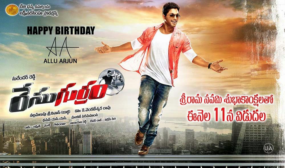 Race-Gurram-Movie-Release-Date Posters (3)
