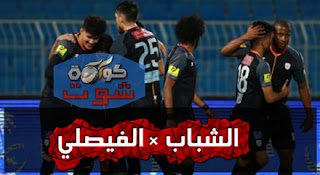 الشباب يعود لنغمة الفوز بالدوري السعودي بثنائية فى الفيصلى بالفيديو