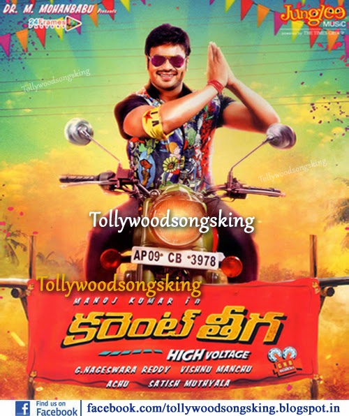 Tollywood Songs King: Current Theega (2014) Movie Audio CD Rips Free
