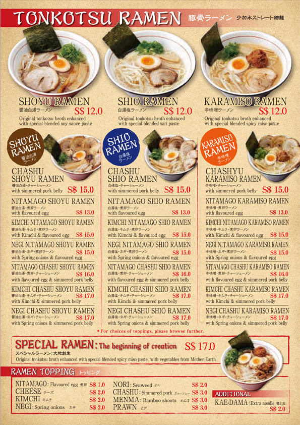 Tonkotsu Kazan Ramen สาขา Tonkotsu Kazan Ramen ราเมงภูเขาไฟอร่อยแบบ