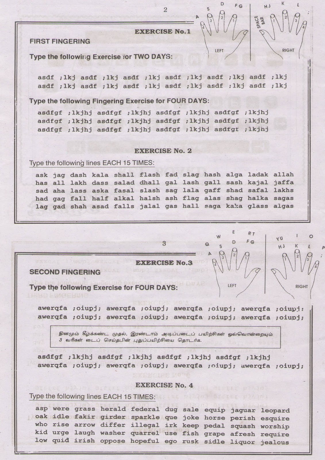 tamil typing practice book