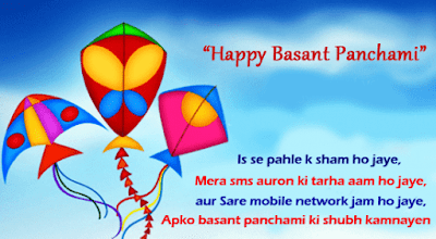 Basant Panchmi Basant Panchmi