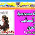 اذاعة مدرسية عن اداب المرور اذاعة مدرسية عن اداب المرور