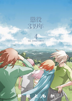 懲役339年 raw zip dl