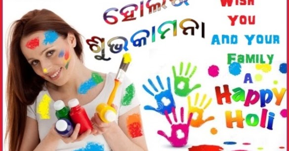 happy holi odia song