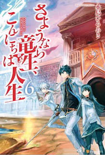 [Novel] Sayonara Ryu Sei, Konnichiha Jinsei (さようなら竜生、こんにちは人生) 01-06