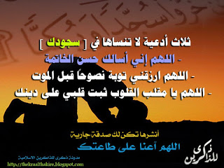 صور ادعية اسلامية صور ادعية اسلامية