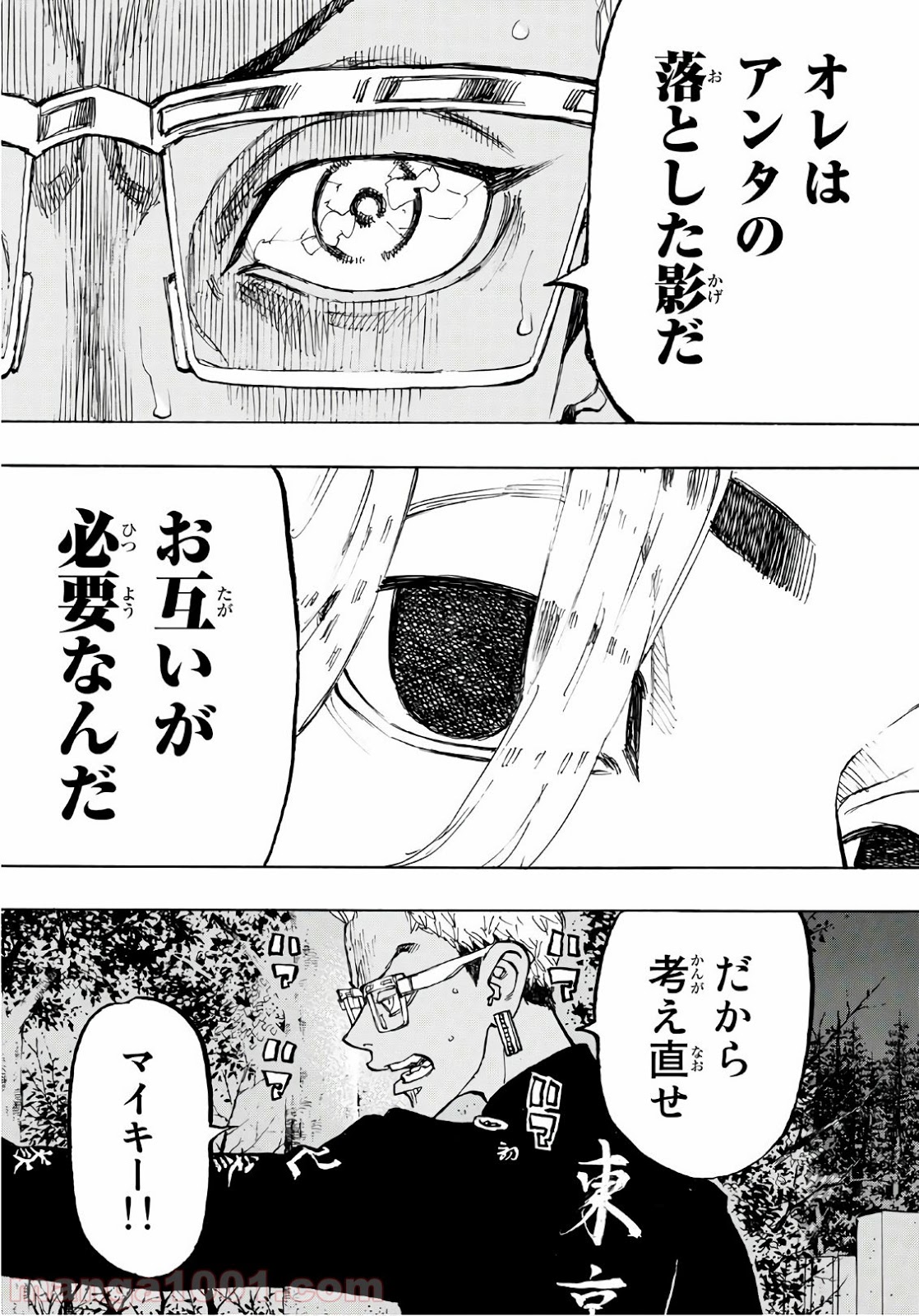 東京卍リベンジャーズ - Raw 【第112話】 - Manga1001.com